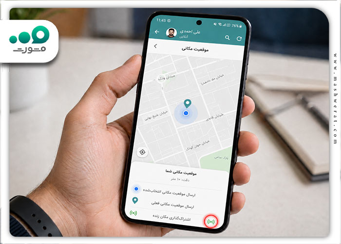 مرحله اول لوکیشن روبیکا زنده