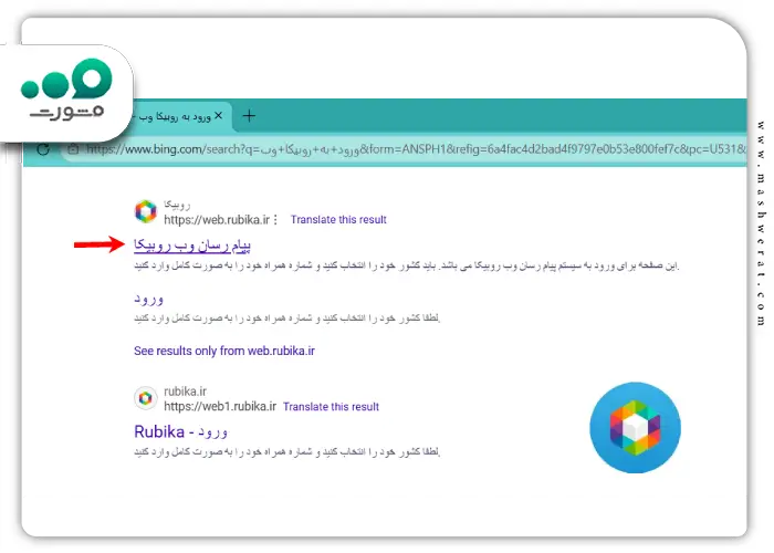 مرحله اول نصب روبیکا روی ویندوز