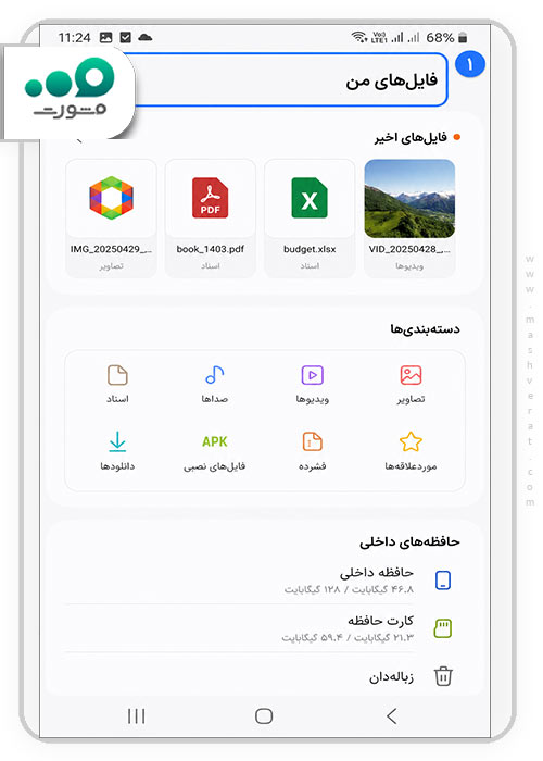 مرحله اول پیدا کردن محل ذخیره فایل های روبیکا