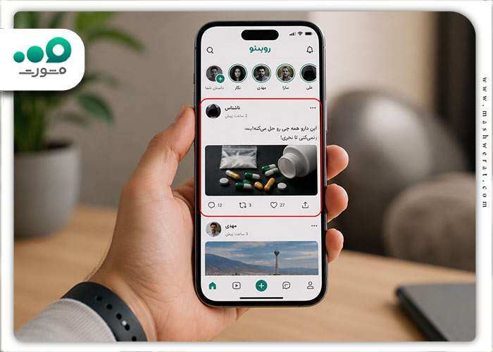 مرحله اول گزارش تخلف در روبیکا