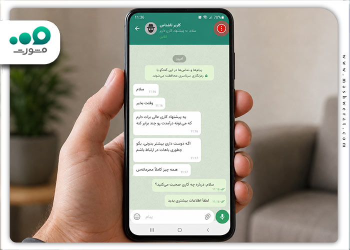 مرحله دوم آموزش ریپورت کردن در روبیکا 