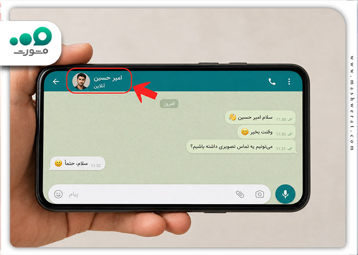 مرحله اول تماس صوتی و تصویری در روبیکا 