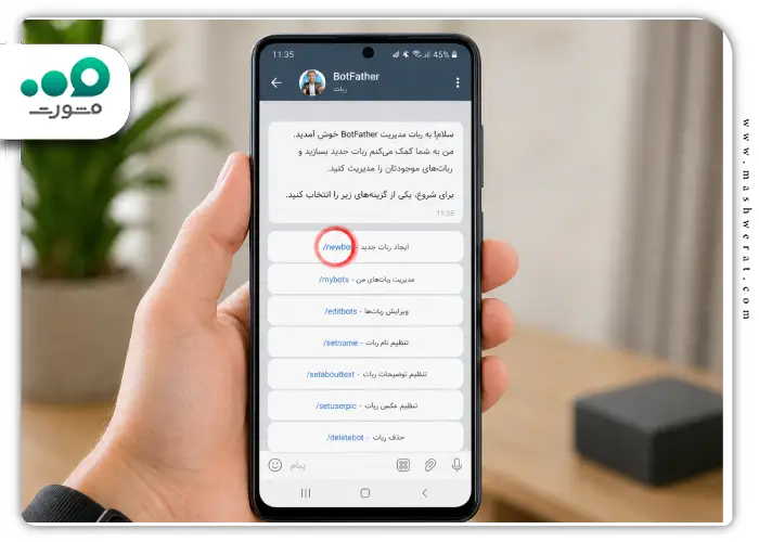 مرحله دوم ساخت ربات روبیکا و دریافت توکن از BotFather