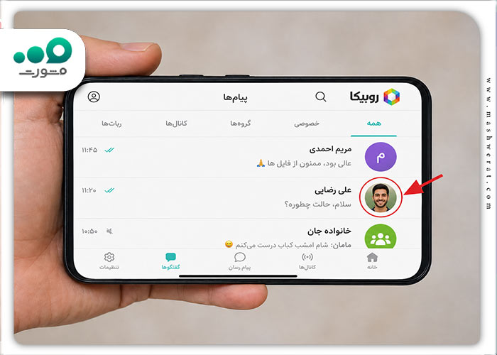 مرحله دوم فعال کردن تماس در روبیکا 