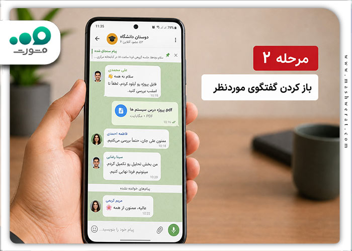 مرحله دوم پخش زنده روبیکا 