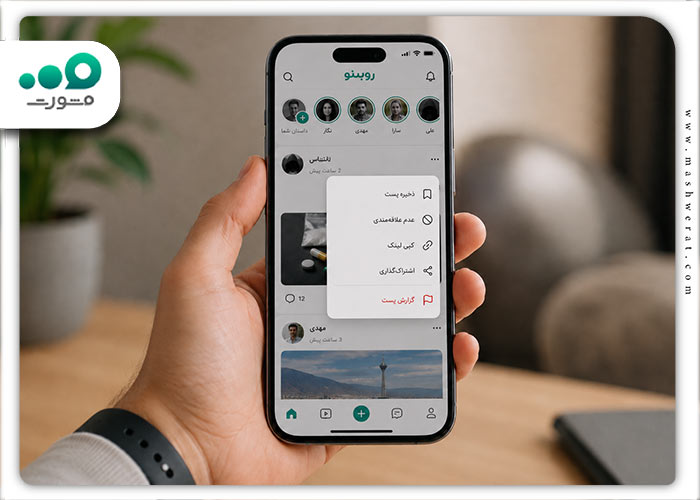 مرحله دوم گزارش تخلف در روبیکا