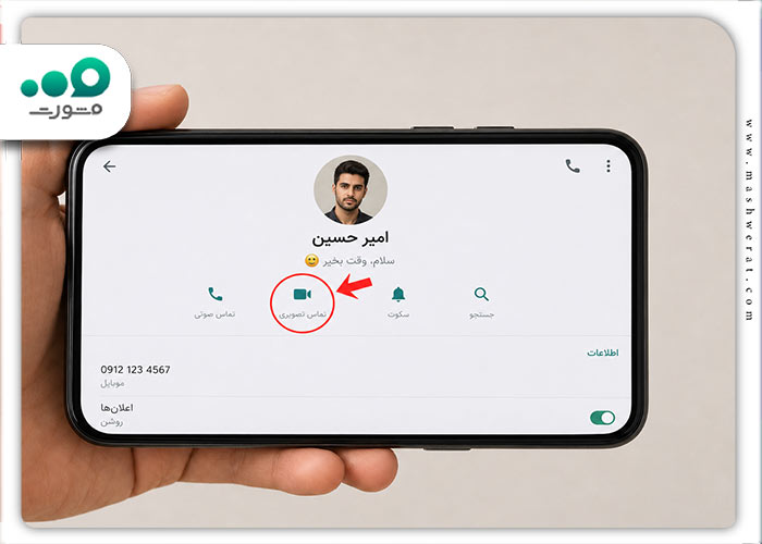مرحله سوم تماس صوتی و تصویری در روبیکا 
