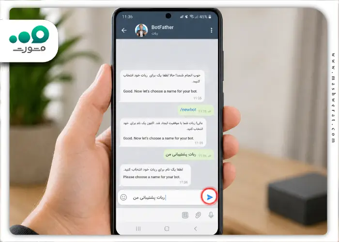 مرحله سوم ساخت ربات روبیکا و دریافت توکن از BotFather
