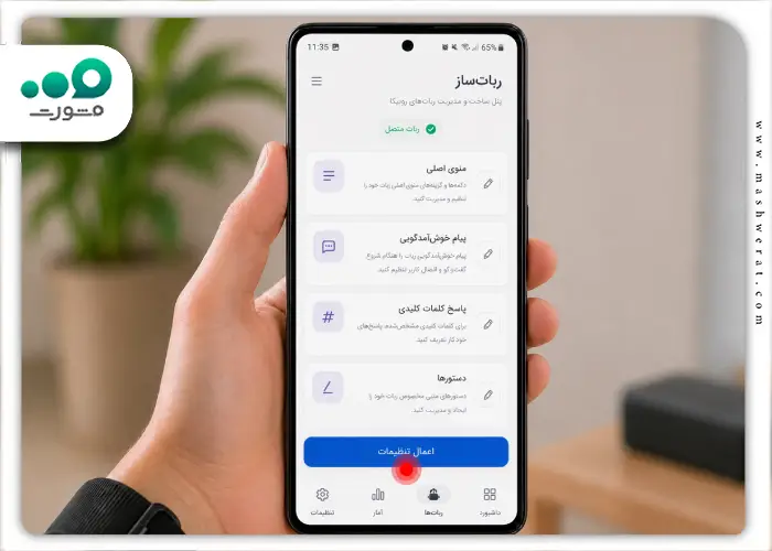 مرحله پنجم ساخت ربات روبیکا بدون برنامه_نویسی با ربات_ساز