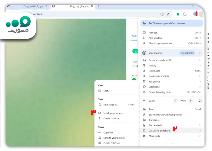 مرحله چهارم راهنمای نصب روبیکا دسکتاپ