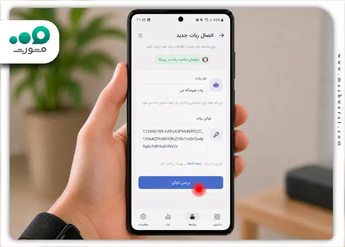 مرحله چهارم ساخت ربات روبیکا بدون برنامه_نویسی با ربات_ساز