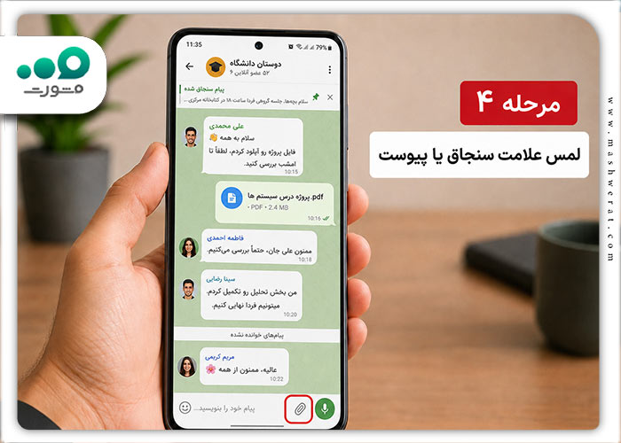 مرحله چهارم پخش زنده روبیکا 