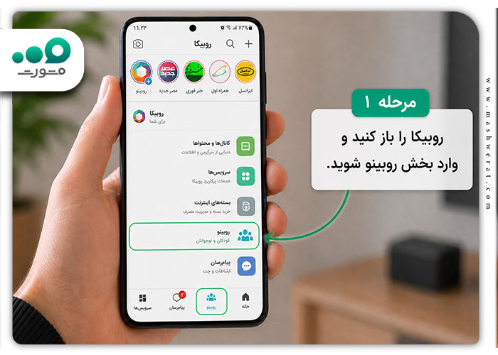 مشکل استوری گذاشتن در روبیکا