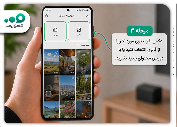 مشکل استوری گذاشتن در روبیکا