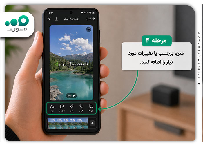 مشکل استوری گذاشتن در روبیکا