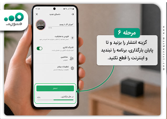 مشکل استوری گذاشتن در روبیکا