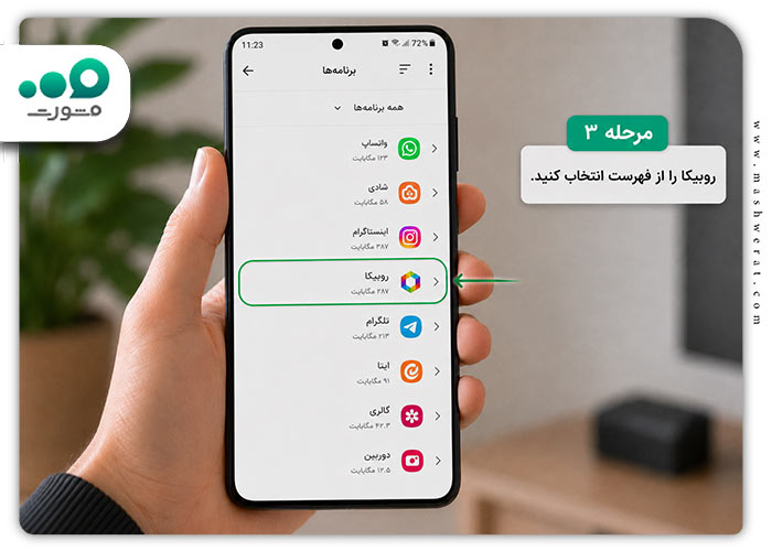 مشکل پخش فیلم در روبیکا