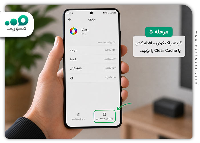 مشکل پخش فیلم در روبیکا