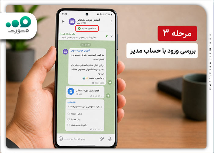 مرحله سوم پخش زنده روبیکا 