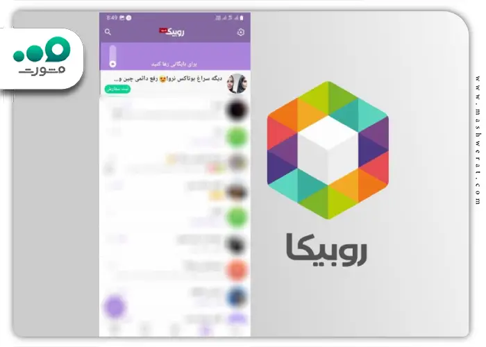 پیدا کردن محل بایگانی روبیکا