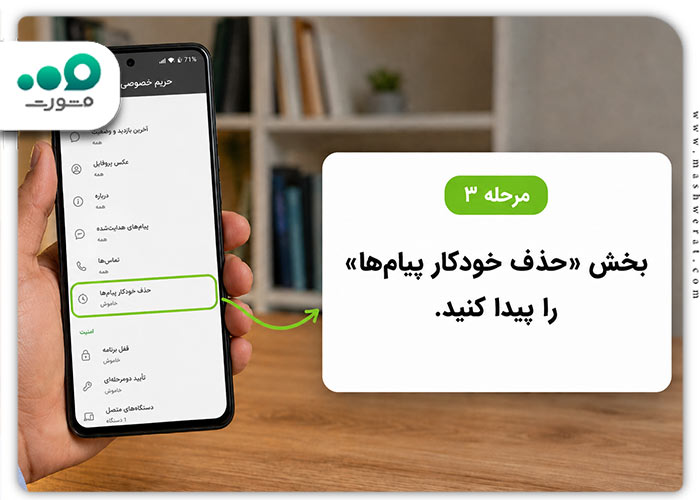 چت مخفی روبیکا