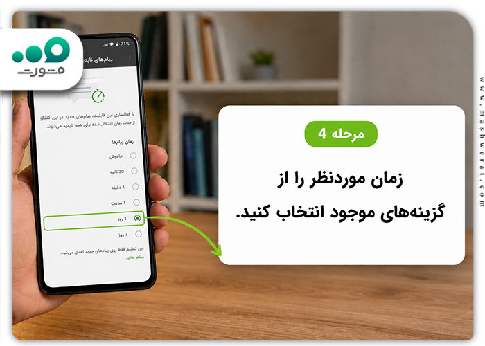 چت مخفی روبیکا