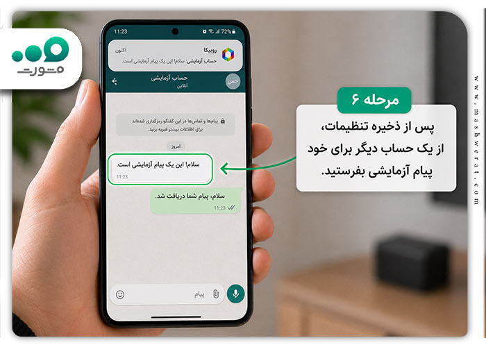 چرا نوتیفیکیشن روبیکا نمی آید
