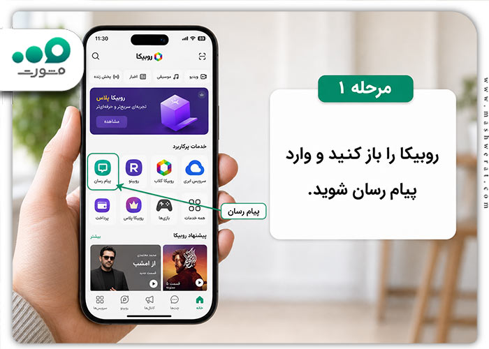 ریپورت کردن در روبیکا