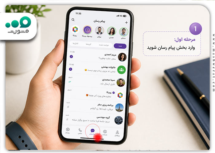 حذف مخاطبین روبیکا