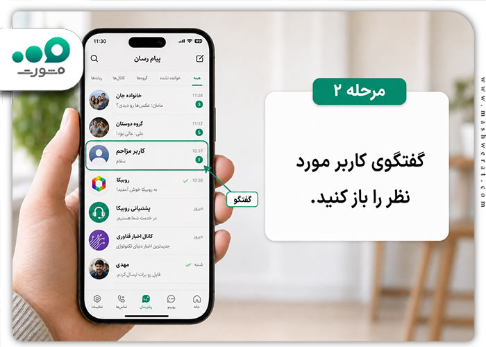 ریپورت کردن در روبیکا