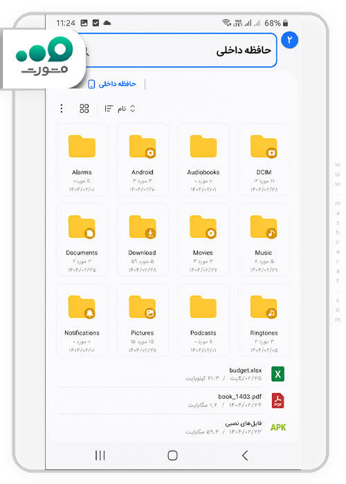 محل ذخیره فایل های روبیکا
