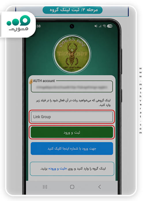 مرحله دوم فعالسازی ربات توکان روبیکا