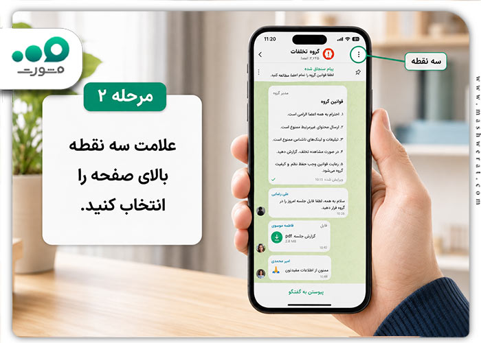 ریپورت کردن در روبیکا