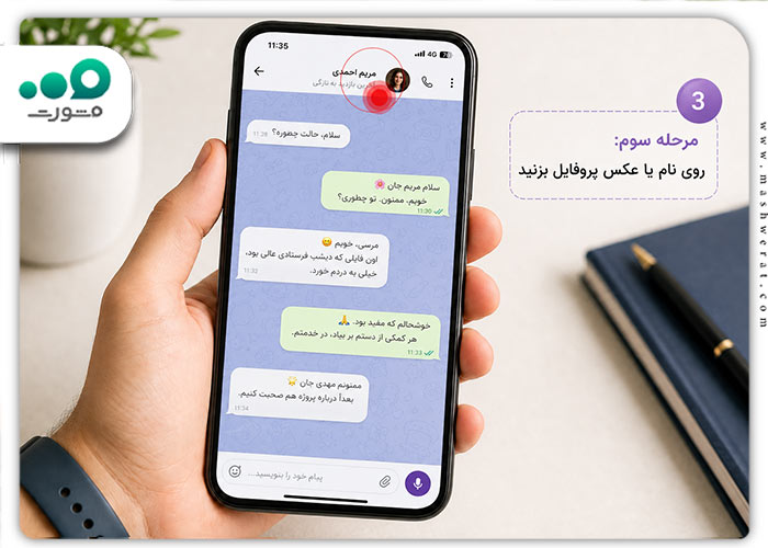 حذف مخاطبین روبیکا