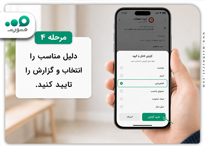 ریپورت کردن در روبیکا
