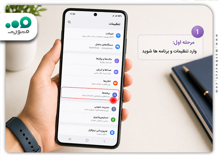 حذف مخاطبین روبیکا
