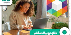 دانلود روبیکا دسکتاپ