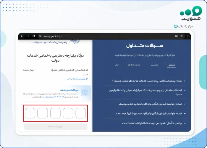 مرحله چهارم ثبت نام مسکن استیجاری