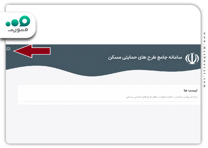 وام ودیعه مسکن 1