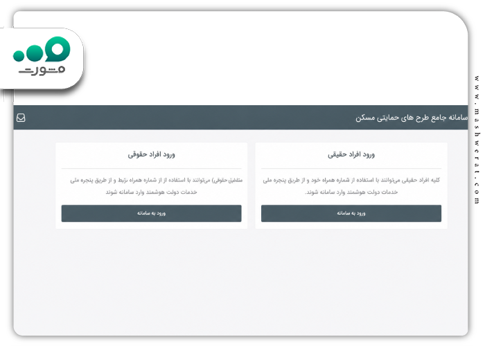وام ودیعه مسکن 2