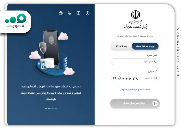 وام ودیعه مسکن 3