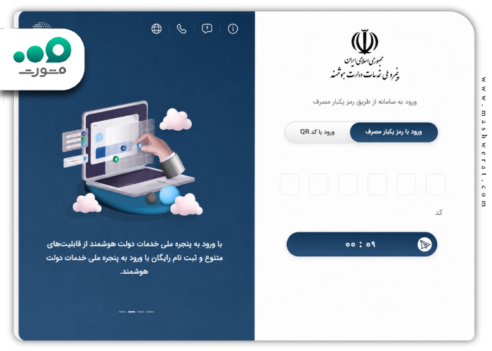 وام ودیعه مسکن 4