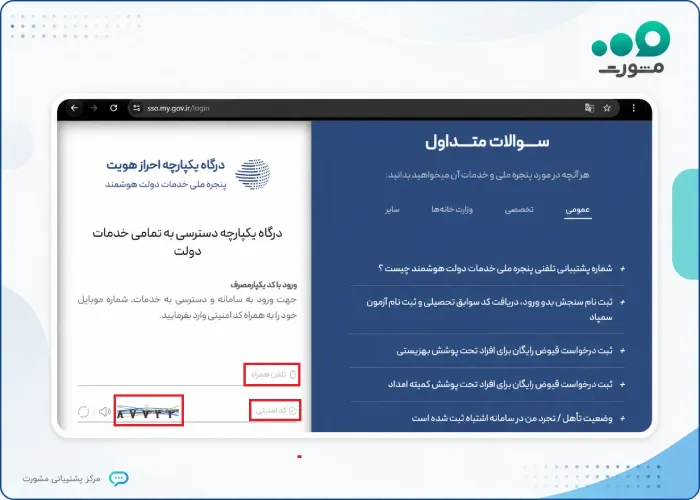 مرحله سوم ثبت نام مسکن استیجاری