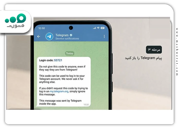 telegram-delete-step-3-mashwerat